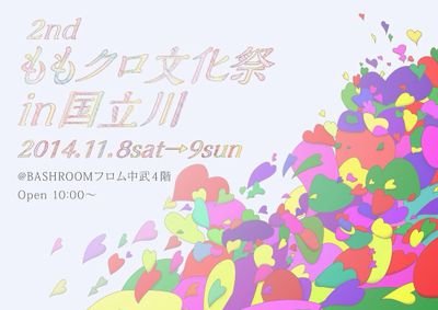 ももクロ文化祭専用ツイッターです。 お知らせなどは、こちらでいたします