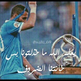 ‏‏آسيا انتهت، والهلال سيبقى ♥                                          الحساب ملغي
