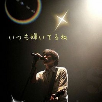 みーこ スピッツ さっき大分市を車で走らせてたら 多分やけど 多分やけど スピッツファンの人かもしれない車が信号で前に停まった 車のナンバーが3373 だけかと思ったら す 3373 だった どう考えてもスピッツファンなんじゃね って個人的見解 みーこ スピッツ さっき大分市を車で走らせてたら 多分やけど 多分やけど スピッツファンの人かもしれない車が信号で前に停まった 車のナンバーが3373 だけかと思ったら す 3373 だった どう考えてもスピッツファンなんじゃね って個人的見解