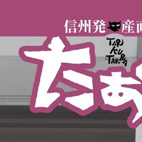 taaaaaaa4460's profile picture. たぁです。 ボーカロイドで曲を作ってます。 https://t.co/61CyTH23jG  piapro オフボーカル等https://t.co/9lsWBVJ2xx