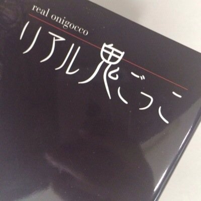山田悠介ふぁん Yusuke Fan Twitter 山田悠介ふぁん Yusuke Fan Twitter