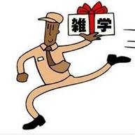 3hun_zatugaku's profile picture. ３分会話で間が持つ雑学☆面白かったらフォロー＆リツイートして笑って、会話に使ってくださいww