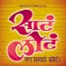 Sata Lota Film (@satalota) Twitter profile photo