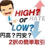 バイナリーオプション歴1年のサラリーマン投資家です。やっと満足勝てるようになったのは3ケ月前からくらいだと思います。基礎から応用までバイナリーオプションに関連した事をつびやきたいと思います！いｌ一緒に‟勝ち組トレーダー”を目指しましょう！（ちなみなに私はまだまだ・・です・・）