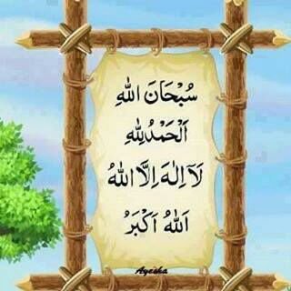 الله يرحم والدي محمد مشير المالكي ويسكنه فسيح جناته