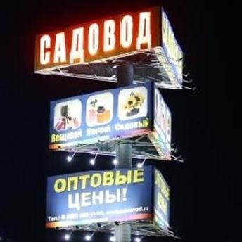 SadovodOpt's profile picture. Каталог оптовиков. Вещевые рынки Москвы: Садовод, Южные ворота, Международный, Лужайка