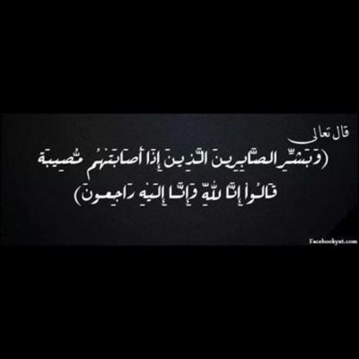 تم تنفيذ حد القصاص على عبدالهادي المالكي وهذا الحساب له وصدقه جاريه رحمه الله وغفر الله له ويجعل قصاصه تكفير ذنوبه..الحساب للمرحوم وبيستمر صدقه جاريه له
