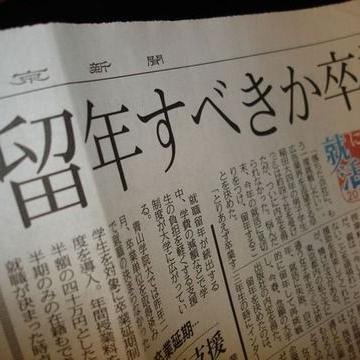 就活失敗 ⇒ 大逆転劇 をプロデュースします。
高ければ高い壁の方が登った時、気持ちいいものです。