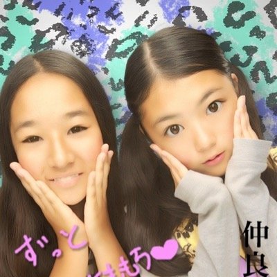 静岡の中1、彼氏募集中です(∩❛ڡ❛∩) 年上、遠距離OKです‼︎ 彼女募集中の方フォローして♡ LINEもやってまーす