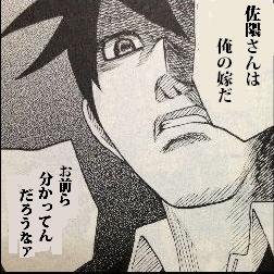 佐隈厨芥辺bot Skmchuaktm Twitter