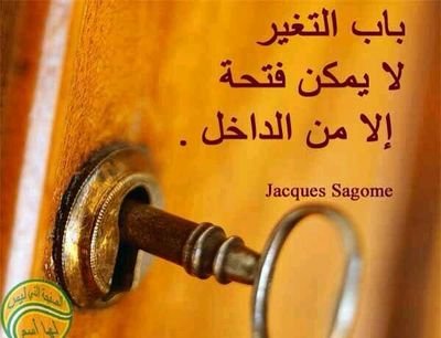 صعب هو الطريق..المستحيل الهدف