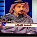 فهد عبدالرحمن البكر (@fahadalbaker1) Twitter profile photo