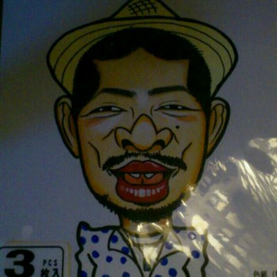 星 裕一郎 Gouya45 Twitter