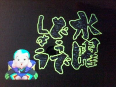 suidoudesyo's profile picture. 水曜どうでしょう好きな人フォロバ100%です相互フォロー100%