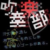 TambTri's profile picture. 中２吹奏楽部パーカッションパーリーです！全国の吹奏楽やってる人と繋がりたい!!吹奏楽やってる人フォロバ100%***無断ふぉろsorry！