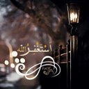 استغفر الله (@0591566676r2) Twitter