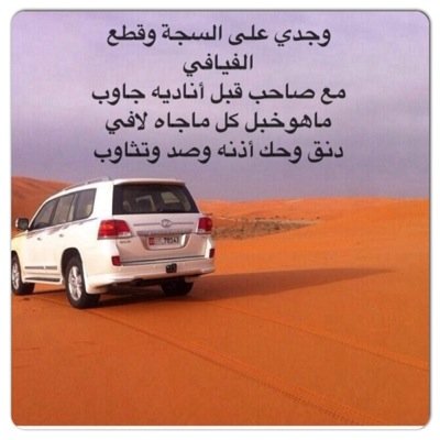ثقتي بنفسي لا تزداد مع مديح ولا تقِل مع ذم , أعلم أن بيّ من السوء كفايه وأن الكمال لله وحده ♡