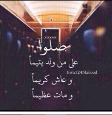 اذكر الله دائما وابدا