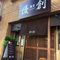 麺屋優創 (@menyayusaku2010) Twitter profile photo