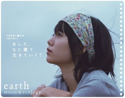 スピッツ＆草野マサムネさん大好き！スピッツは特別♡読書と音楽とスポーツと勉強とearth music＆ecologyが大好きな女子高生です。