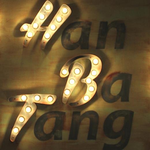 Han_Ba_Tang's profile picture. A wide drink selection, delicious fusion cuisine and a focus on customer service make Han Ba Tang the perfect setting for your night.