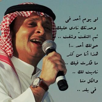 ‏‏‏‏لأجمل كلمات الشعر ..اهوى عبدالمجيد بأحاسيسه