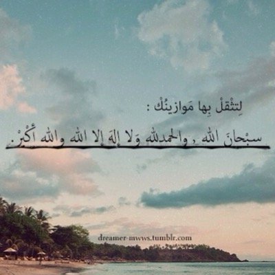 { قُلْ هُوٓ الله أحد ❁ اللهُ الصّمد ❁
لٓمْ يلِد ولمْ يُولدْ ❁ ولم يٓكُن له كُفواً أحد }