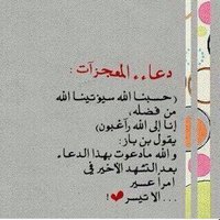 استغفر الله (@zooio___aaa9) 's Twitter Profile