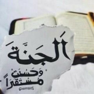 ‏حين اتوفى لا تتركوني تعلمون اني اخاف الوحده والظلام تحدثوا معي بالدعاء اجعلوا قبري نورا.♡
