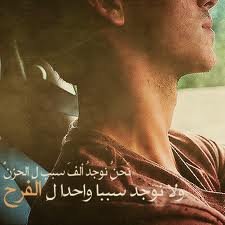 احدن غيابه عن عيني تساهيل احدن غيابه عن عيني مصيبه! ‬