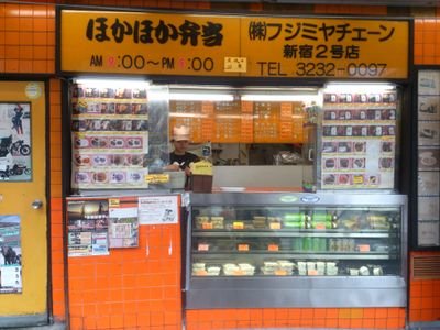 03-3232-0097　
唐揚げ弁当がオススメです！
配達は歌舞伎町ならお弁当１個から承ります！(新宿１～６丁目は合計1000円以上でお願いします) 日祝祭日定休LO19:00 明治通り沿い、花園神社すぐそば！