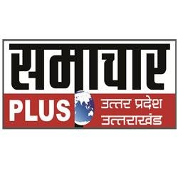 Official A/c of Samachar Plus. 'खबर वही जो हमने कही'। #उत्तरप्रदेश #उत्तराखंड का सबसे भरोसेमंद न्यूज चैनल #Uttarpradesh #Uttarakhand's No.1 News Channel