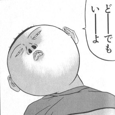 どうでもいい話 Doudemoiihnashi Twitter