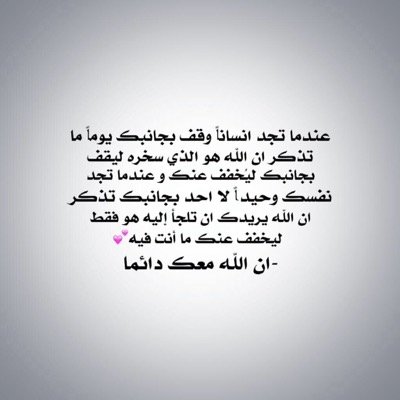 سبحان الله،الحمدلله،لا إله إلا الله والله اكبر