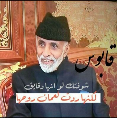 ‏‏‏الزعيم الحكلي برذقيللن-ظفار_سلطنة عمان