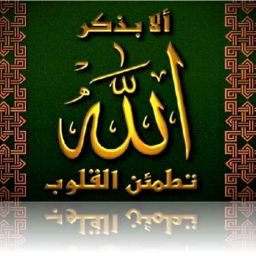 ‏‏‏‏‏‏‏‏‏‏‏صدقة جارية لجميع المسلمين والمسلمات ، والمؤمنين والمؤمنات                                               الأحياء منهم والأموات… [عذرا لا أبادل رتويت]
