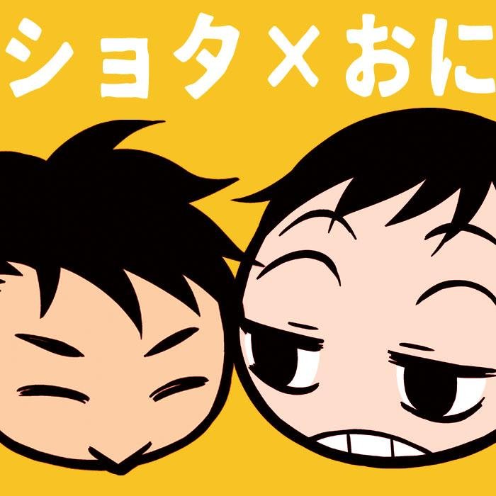 ショタおに石御アンソロジーさんのプロフィール画像