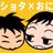 ショタおに石御アンソロジーさんのプロフィール画像