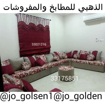 الذهبي للمطابخ والمفروشات البحرين مدينة عيسى وتساب 33175851
