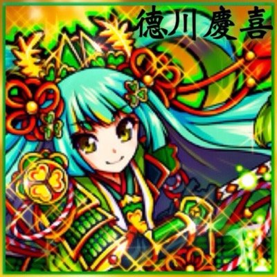 モンスト、運極作り中、誰でもﾖﾛ(｀・ω・´)ｽｸ！