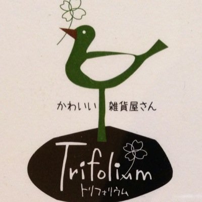 Trifolium(トリフォリウム)さんのプロフィール画像