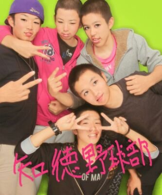 東京☆高2★知徳☆野球部☆今宮健太★気軽にfollow ！
