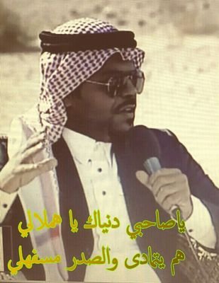 الشاعر البارق ياسر بن محمد الزلابية الخمعلي العنزي..الاردن/العقبه.. مدير مكتب رئيس مفوضية العقبه