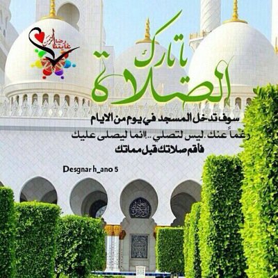 (أدعوا إلى سبيل ربك بالحكمه والموعظه الحسنه)