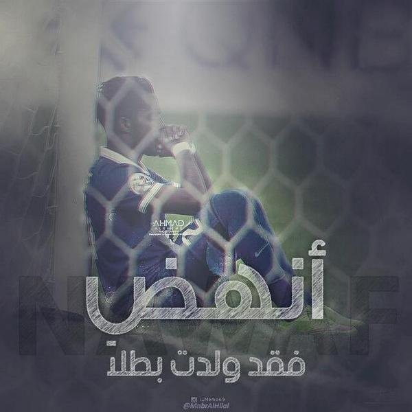 الهلال