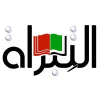 التبراة (@altibrah) 's Twitter Profile Photo