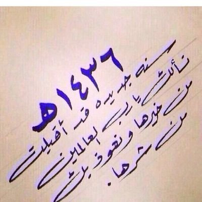 وحشتينى مرره متزوجة دلوعه