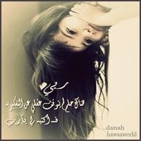 ربي أجعل لي فيما أحب نصيب