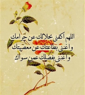 ‏الله خلقني واضحه في حياتي حبي لغيري مثل حبي لذاتي ممنوع الخاص