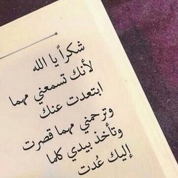رباه امات الحب عشاقا وحبك انت احياني ♡
